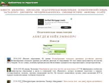 Tablet Screenshot of pedagogic.ru